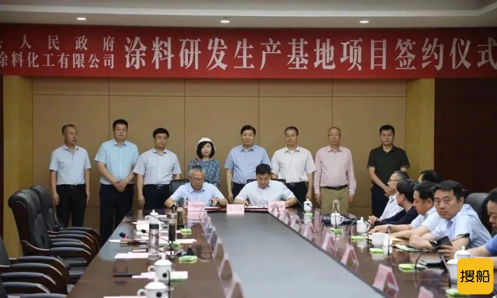 德威涂料签约山东临沂生产基地项目