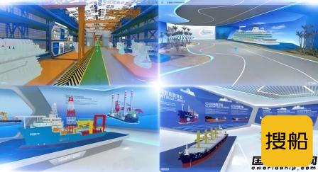 中国船舶集团船海业务“云展厅”与“商情信息系统”正式上线