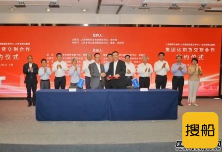 山东港口集团上海有限公司揭牌