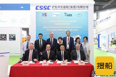 沪东中华亮相第七届中国国际LNG&GAS峰会暨展览会