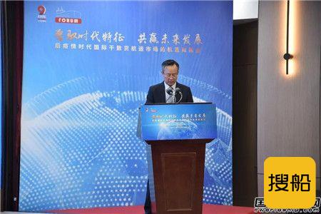 中船租赁举行2021国际干散货航运市场交流研讨会