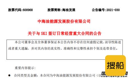 24亿元！海油发展将投资建造一艘FPSO