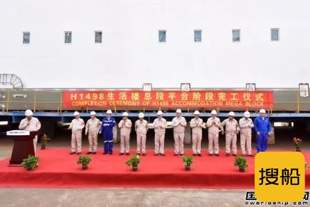 外高桥海工建造H1498船生活楼总段平台阶段完工