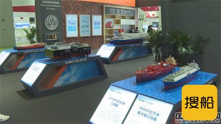 江南造船亮相上海国际液化天然气技术装备展览会