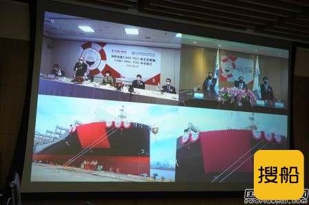 台船首次“云”交付阳明海运1艘2800TEU集装箱船