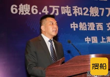 中船澄西和交银租赁成功签订8艘木屑船建造合同