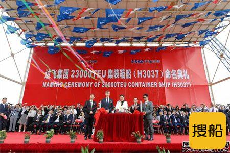 完美收官!中国船舶集团交付达飞最后一艘双燃料集装箱船