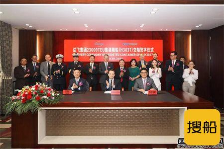 完美收官!中国船舶集团交付达飞最后一艘双燃料集装箱船