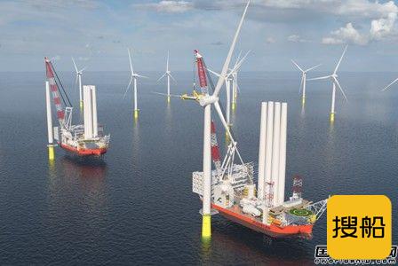 2艘42亿元！中远海运重工将建全球最大风电安装船