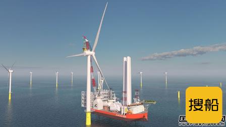 2艘42亿元！中远海运重工将建全球最大风电安装船