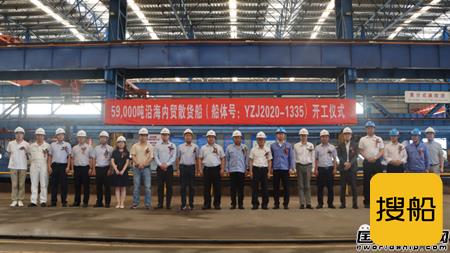扬子江船业为宝钢航运建造首制59000吨散货船开工