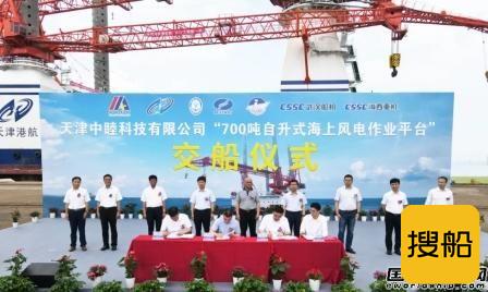 大津重工联合武汉船机交付700吨自升式风电作业平台