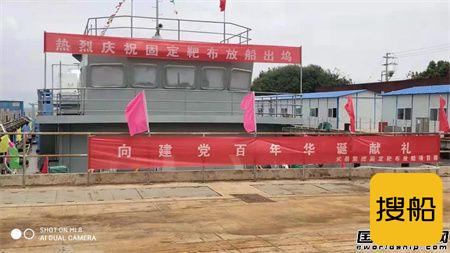 武船集团船艇公司建造GDB工作船顺利出坞