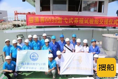 中船广西顺利交付一艘改装游弋式养殖试验船