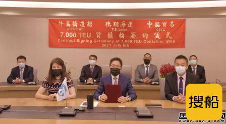 3亿美元！外高桥造船再获4艘7000TEU船订单