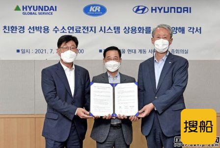 “现代系”联手韩国船级社推进船用氢燃料电池商用化