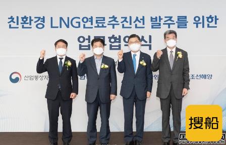 现代三湖重工获韩国船东2艘LNG动力燃料船订单