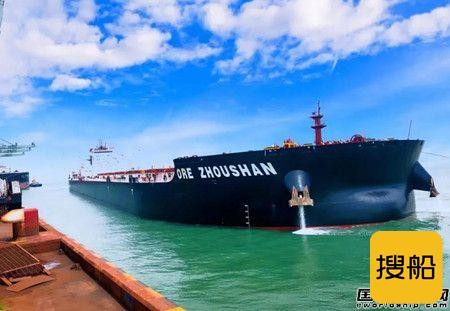招商轮船“ORE ZHOUSHAN”轮舟山举行首航仪式