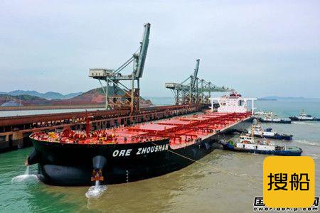 招商轮船“ORE ZHOUSHAN”轮舟山举行首航仪式