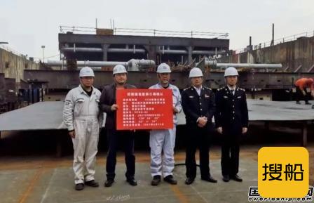 烟台打捞局首座风机安装专用浮体“德浮3”顺利下水