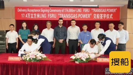 沪东中华正式交付Dynagas首艘LNG-FSRU