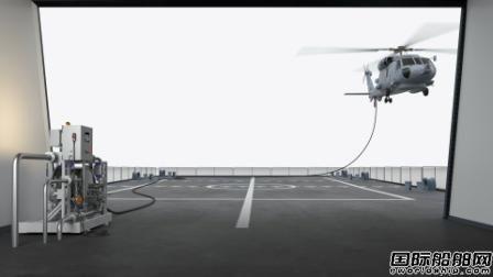 代斯米新推船载直升机燃料加注系统
