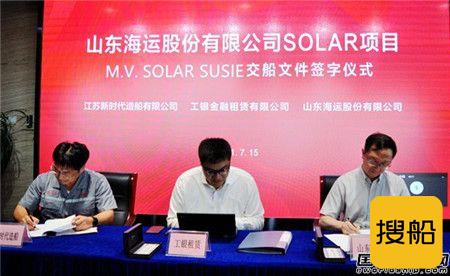新时代造船交付山东海运一艘5万吨化学品油船
