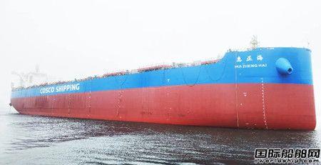 北船重工交付中远海运第3艘21万吨散货船“惠正海”轮