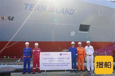 扬州金陵两艘化学品船出坞