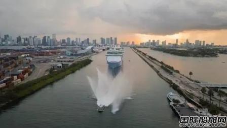皇家加勒比美国市场复航“海洋自由号”邮轮安全启航