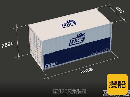 上船院牵头研发集装箱式动力电池单元推进船舶“电动化”