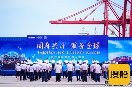 中远海运携手徐工开创中国工程机械行业出口新纪录