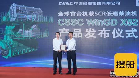 全球首台机载SCR船用低速机WinGD X52正式发布