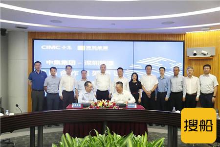 深圳能源与中集集团签署战略合作协议