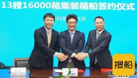 总计8艘！广船国际再获2艘16000TEU集装箱船订单
