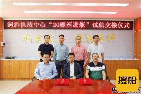 江龙船艇澜湄执法中心20艘执法艇试航交接