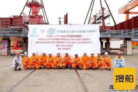 海西重机为马来西亚Tanjung建造MOPU铺龙骨