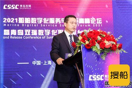 青岛双瑞数字化服务平台发布会在沪成功举办