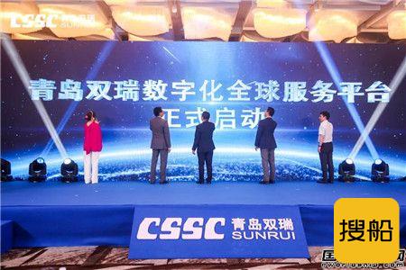 青岛双瑞数字化服务平台发布会在沪成功举办
