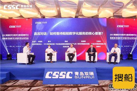 青岛双瑞数字化服务平台发布会在沪成功举办