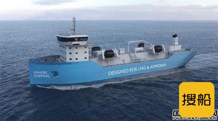 Oceania和Kanfer合作建造全球首艘氨预留LNG加注船