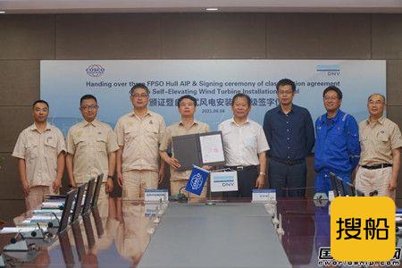 启东中远海运海工三型FPSO获DNV原则性认可