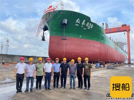 东红船业建造2070TEU集装箱船“弘泰629”下水