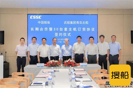 中国船柴与北船重工签订30台套主机订货协议
