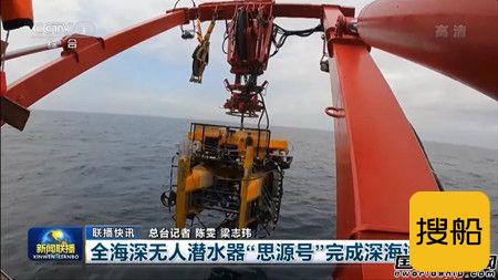 七〇四所为中国自主研发全海深无人潜水器打造科考支撑装备