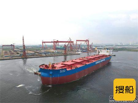 港船重工为中国矿运建造第4艘大型矿砂船出海试航