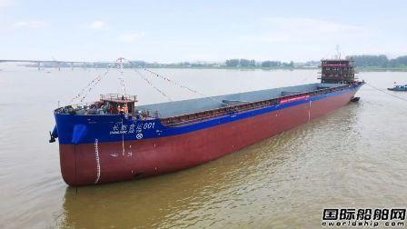 大津重工为长航建造绿色智能船舶“长航货运001”轮下水