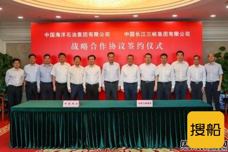 中国海油和三峡集团签署战略合作协议