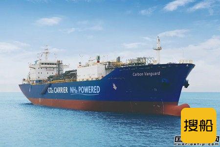 江南造船推出“零碳”型氨燃料液化二氧化碳运输船