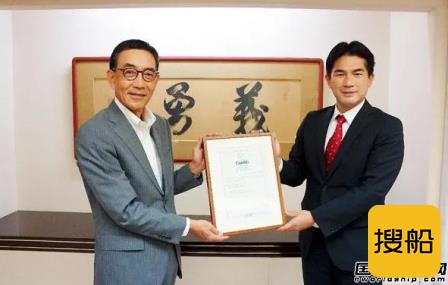 常石集团子公司TFC获日本船级社供应商“创新”认证